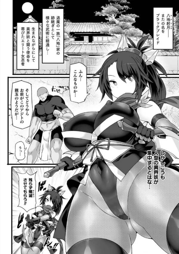 エロ漫画:くっ殺ヒロインズVol.27 hitomi サンプル画像