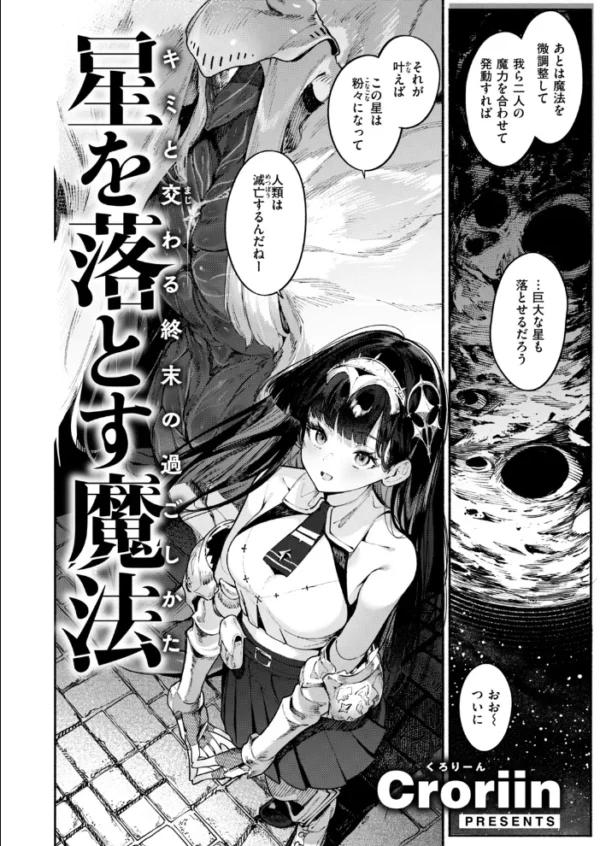 エロ漫画：異世快楽天SELECTION 2026 AUTUMN   hitomi サンプル画像