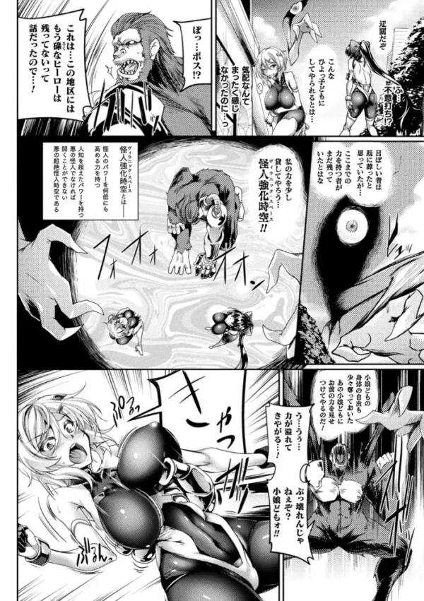 エロ漫画：くっ殺ヒロインズ Vol.13   hitomi サンプル画像