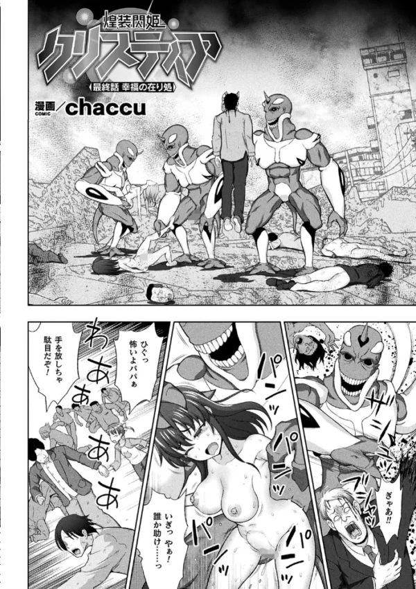 エロ漫画:くっ殺ヒロインズ Vol.16 hitomi サンプル画像
