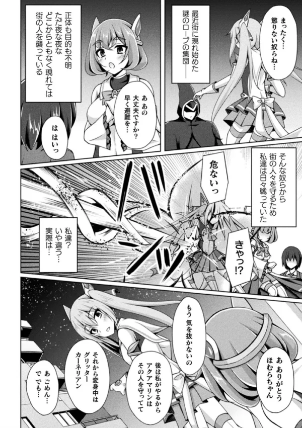 エロ漫画：くっ殺ヒロインズ Vol.17   hitomi サンプル画像