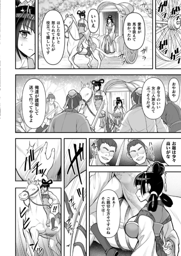 エロ漫画：くっ殺ヒロインズ Vol.11   hitomi サンプル画像