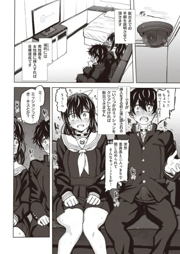 エロ漫画：COMIC X-EROS ＃90   hitomi サンプル画像