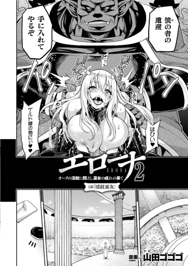 エロ漫画:くっ殺ヒロインズ Vol.5 hitomi サンプル画像