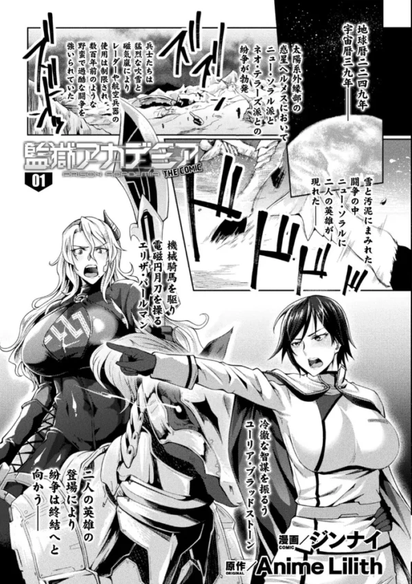 エロ漫画:くっ殺ヒロインズ Vol.8 hitomi サンプル画像