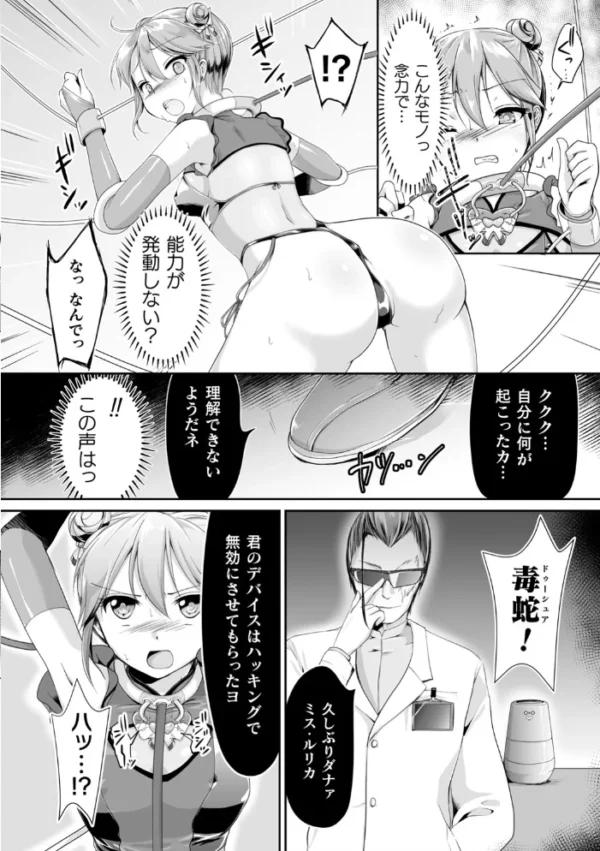 エロ漫画:くっ殺ヒロインズ Vol.9 hitomi サンプル画像