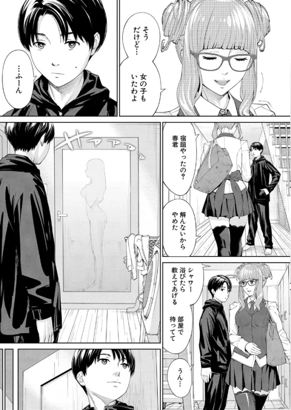 エロ漫画:COMIC 夢幻転生 2023年10月号 hitomi サンプル画像