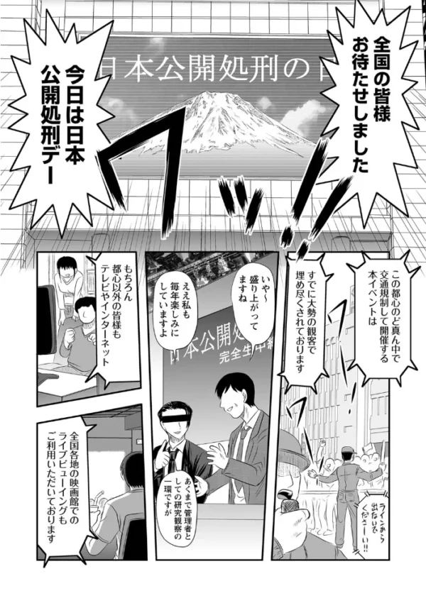 エロ漫画:COMICネクロシス vol.11 hitomi サンプル画像
