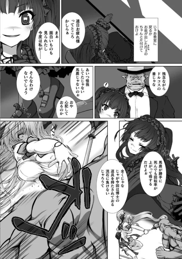 エロ漫画:くっ殺ヒロインズ Vol.1 hitomi サンプル画像