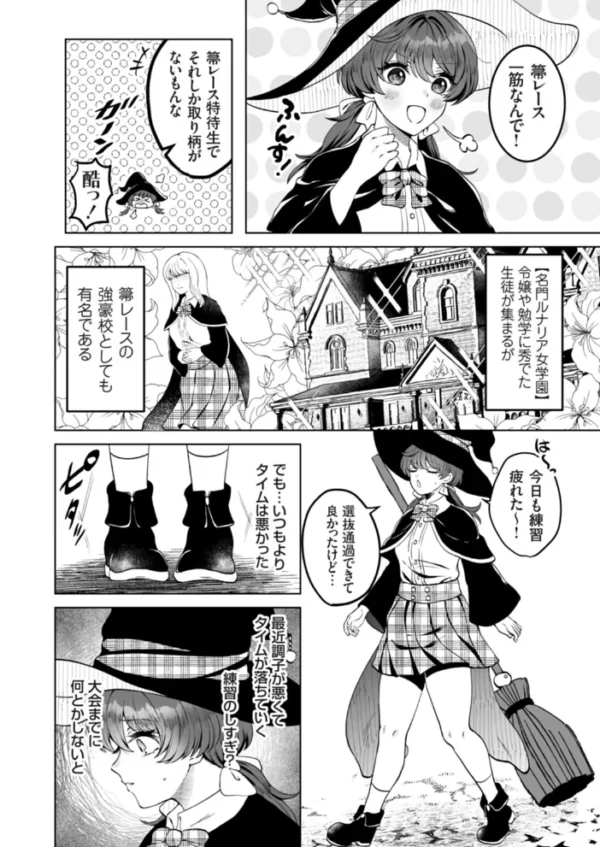 エロ漫画：コミックグレープ Vol.155   hitomi サンプル画像