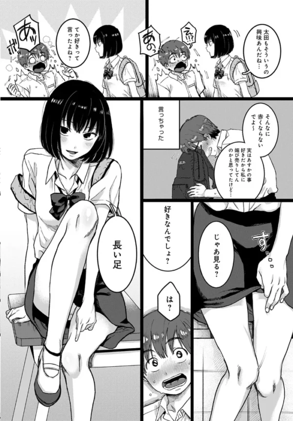 エロ漫画:comicアンスリウム Vol.84 2020年4月号 hitomi サンプル画像