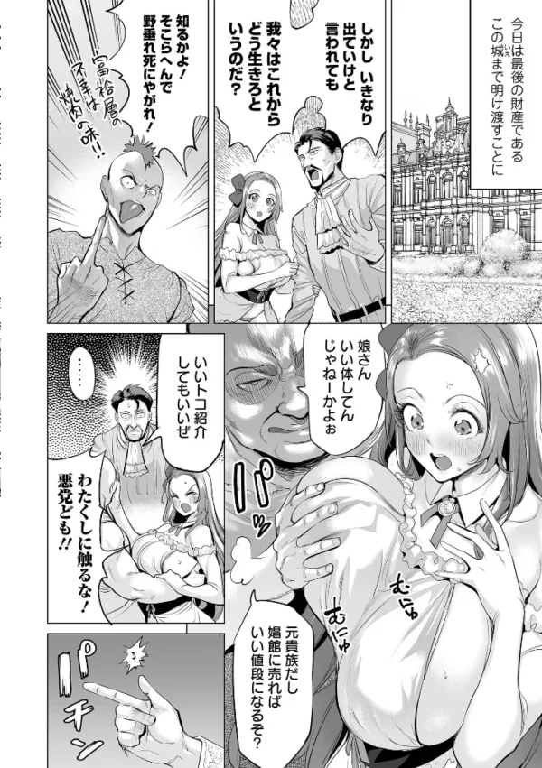 エロ漫画:COMICオルガ vol.53 hitomi サンプル画像
