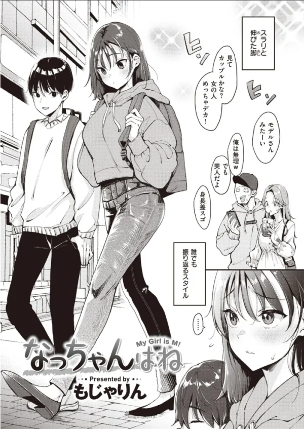 エロ漫画:COMIC快楽天 2021年07月号 hitomi サンプル画像