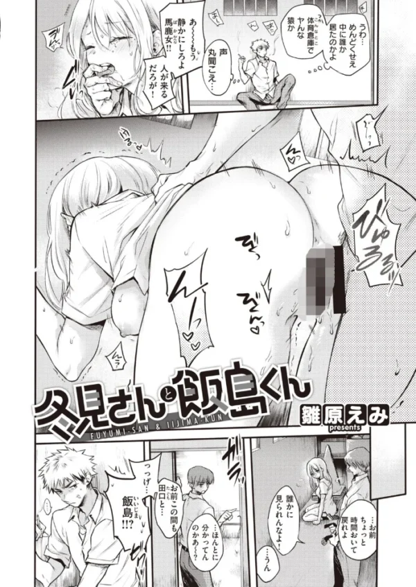 エロ漫画：COMIC快楽天 2020年10月号   hitomi サンプル画像