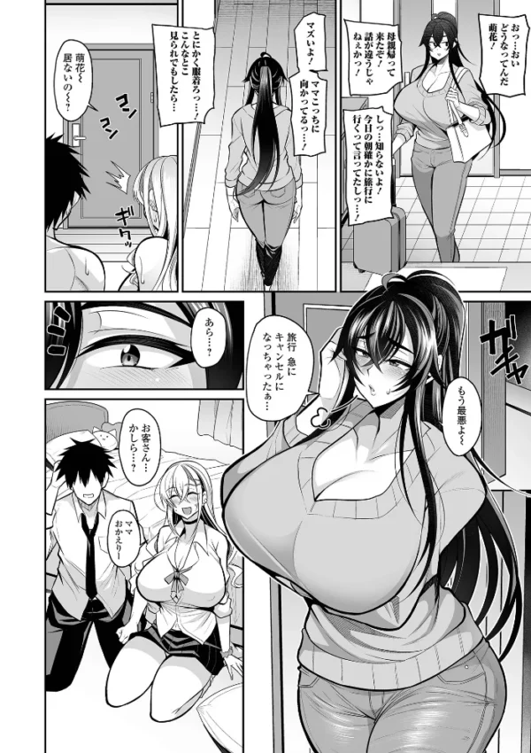 エロ漫画：コミック刺激的SQUIRT！！ Vol.41   hitomi サンプル画像