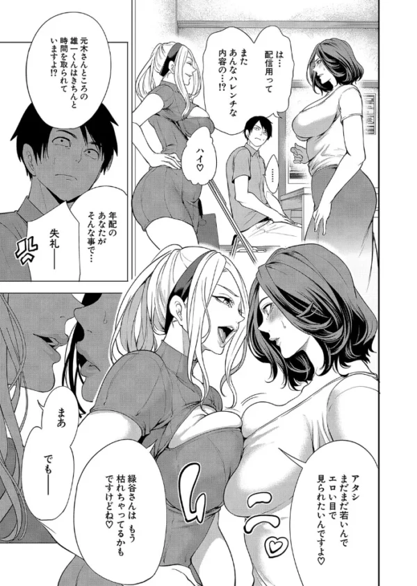 エロ漫画:COMIC 夢幻転生 2025年1月号 hitomi サンプル画像