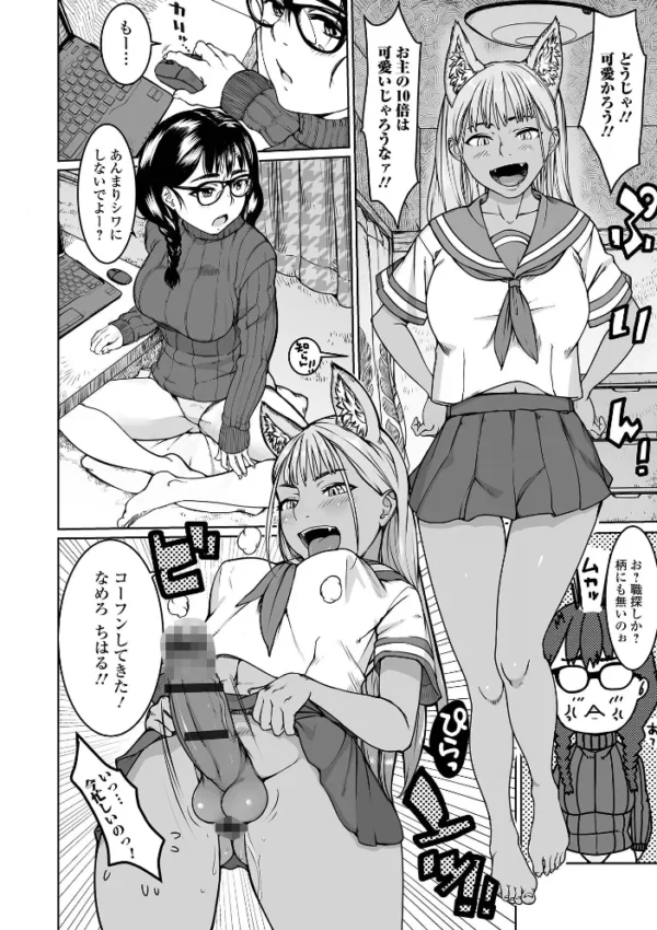 エロ漫画:ふたなりフレンズ! Vol.20 hitomi サンプル画像