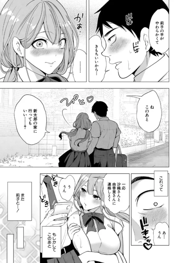 エロ漫画:COMIC 夢幻転生 2026年1月号 hitomi サンプル画像
