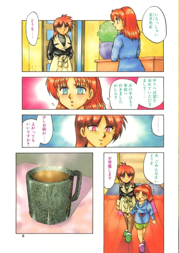 エロ漫画:COMICペンギンクラブ1993年12月号 hitomi サンプル画像