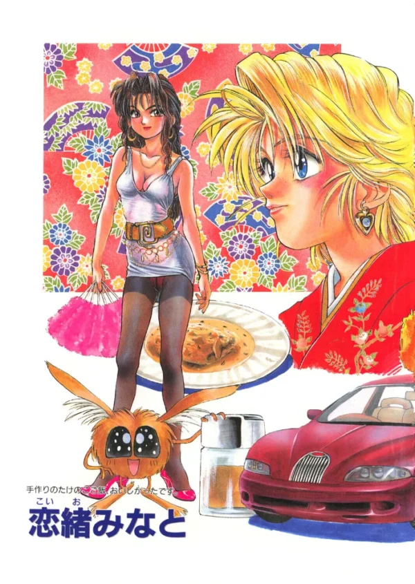エロ漫画:COMICペンギンクラブ1993年7月号 hitomi サンプル画像