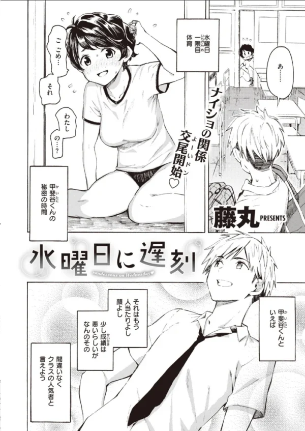 エロ漫画:COMIC快楽天 2020年03月号 hitomi サンプル画像