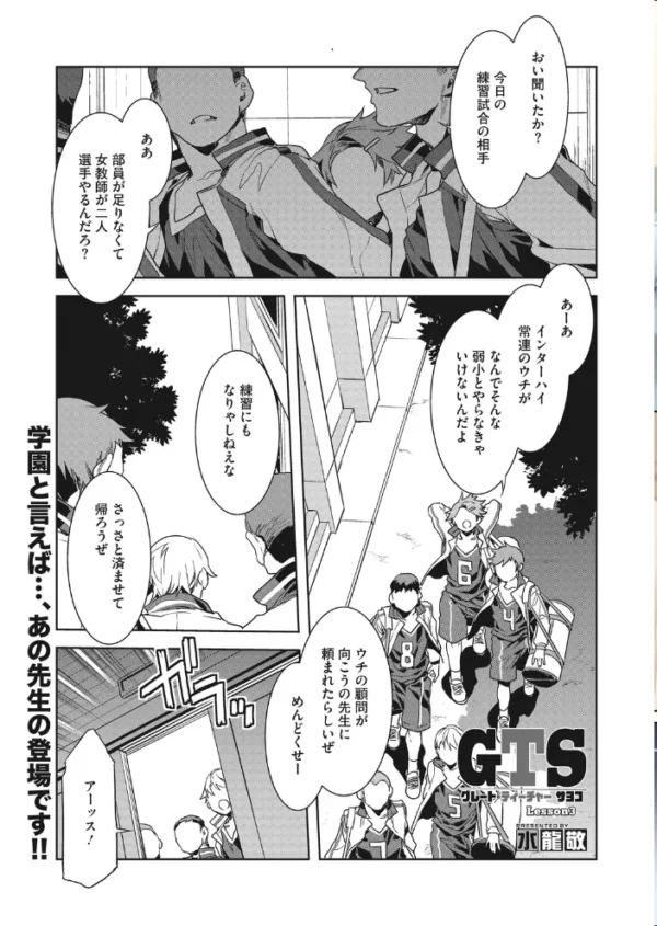 エロ漫画:コミックホットミルク 2021年08月号 hitomi サンプル画像