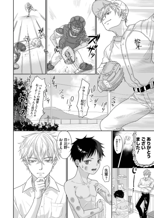 エロ漫画:オトコのコHEAVEN VOL.66 hitomi サンプル画像