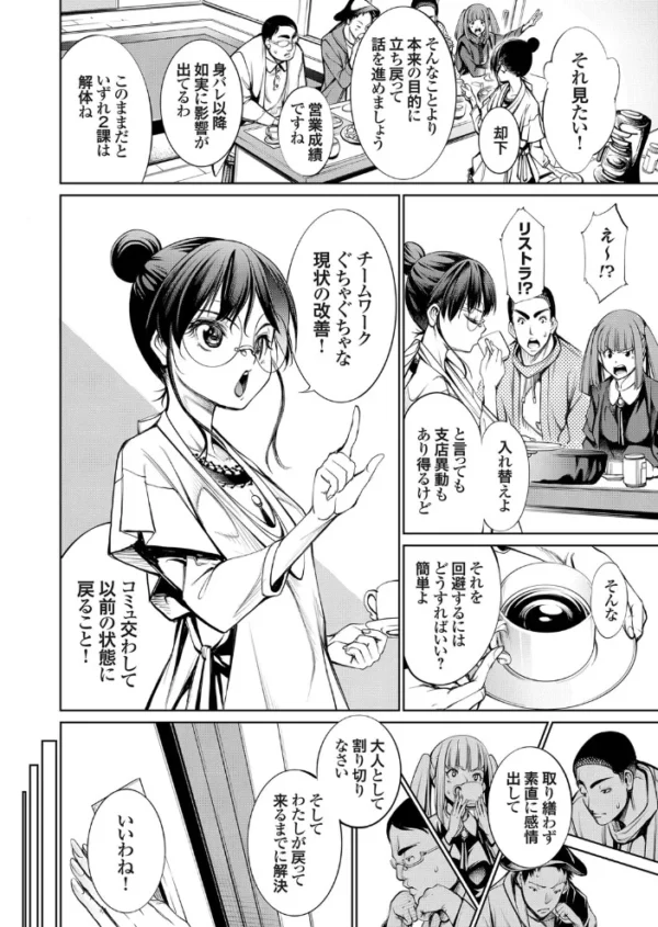 エロ漫画:電脳ビッチ ようこそエロゲーワールドへ 06 〜リアルセックスレッツプレイ!〜 hitomi サンプル画像