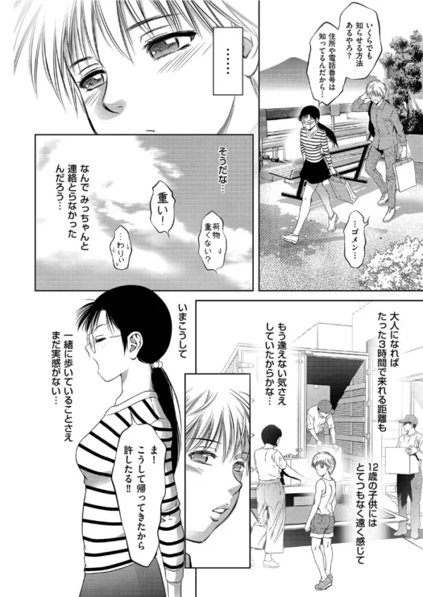 エロ漫画:ふるさと 道しるべ hitomi サンプル画像