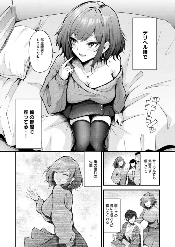 エロ漫画:シークレットデリバリー hitomi サンプル画像