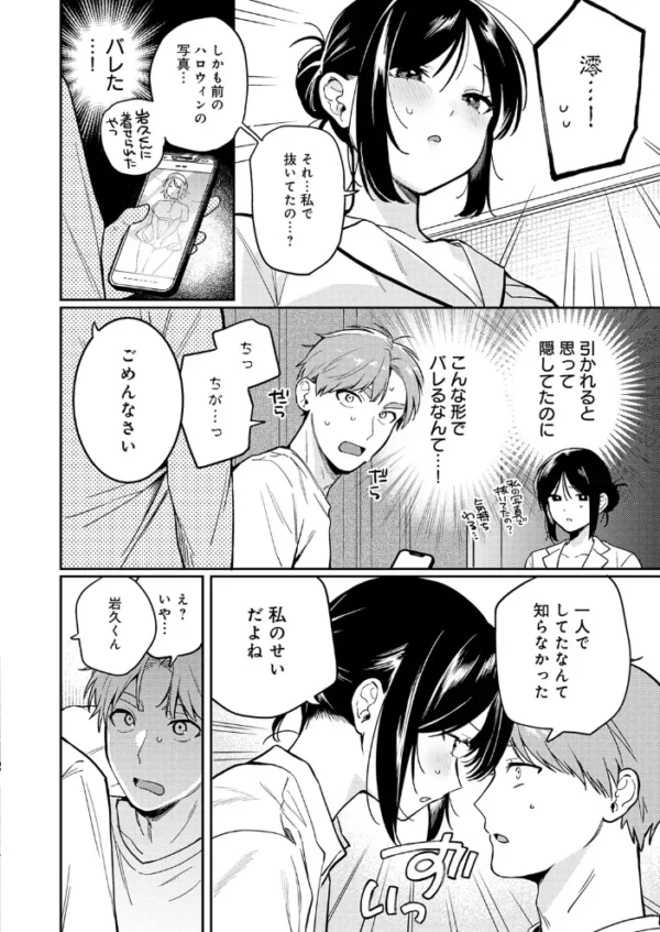 エロ漫画:ぶつけて診せて。 hitomi サンプル画像