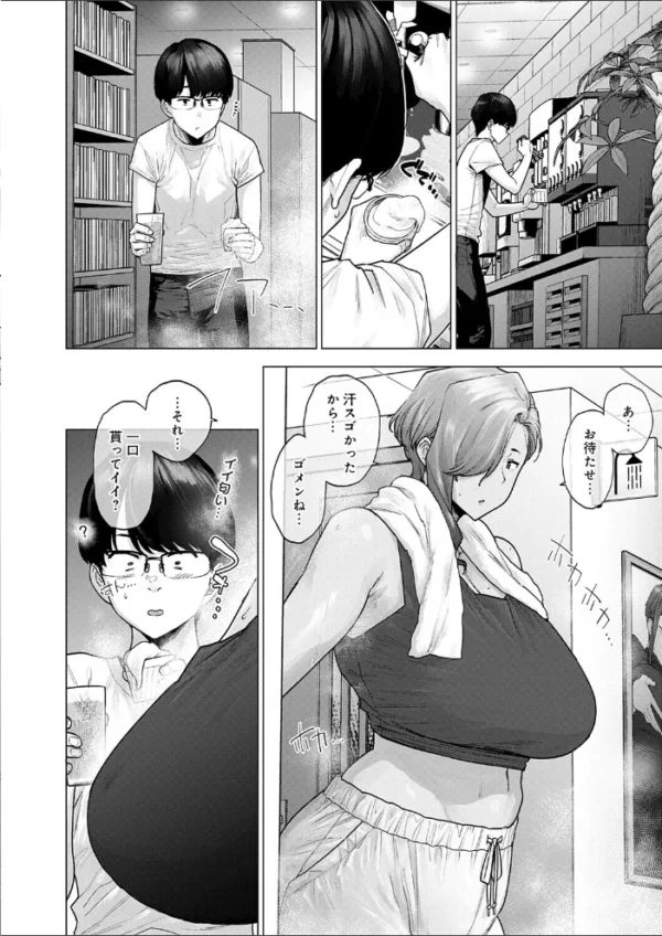 エロ漫画:バ先のでっかい先輩が恐くてカワイイ。 hitomi サンプル画像