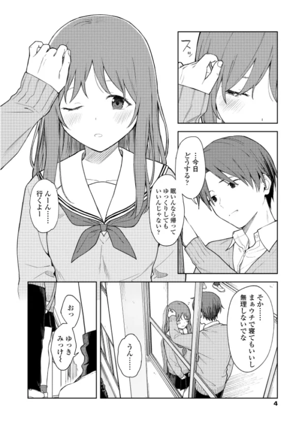 エロ漫画：COMIC アオハ 2021夏   hitomi サンプル画像