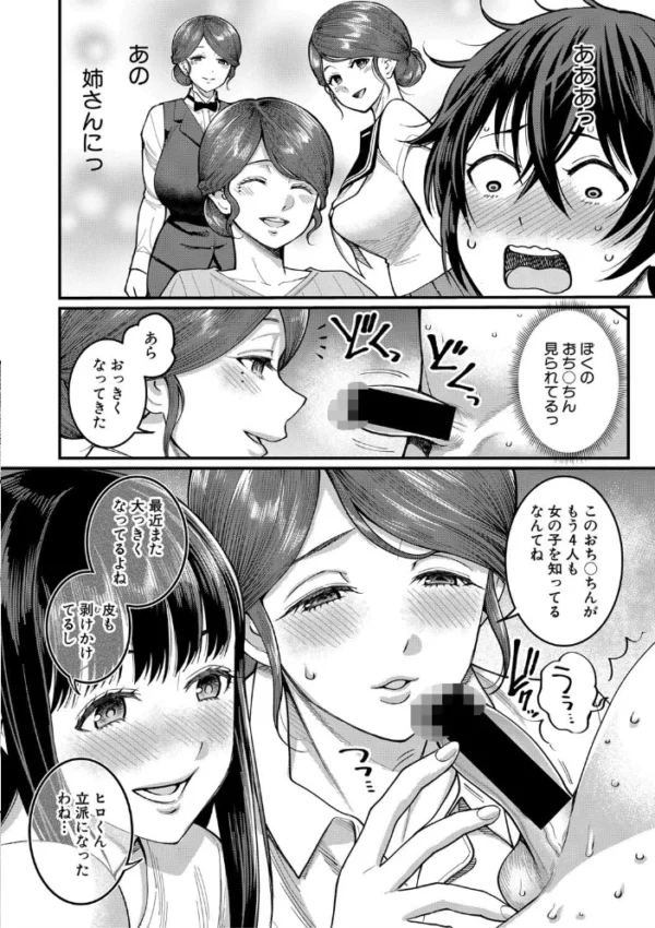 エロ漫画:ぼくのおとな職業体験 【最終話】 hitomi サンプル画像