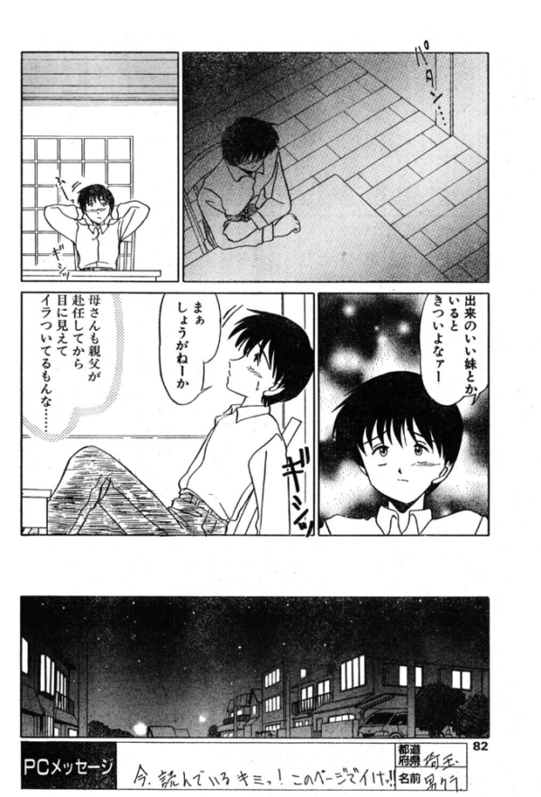 エロ漫画：STRESS　hitomi サンプル画像
