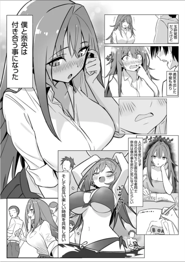 エロ漫画:僕の彼女はネトラレおてんばJK hitomi サンプル画像