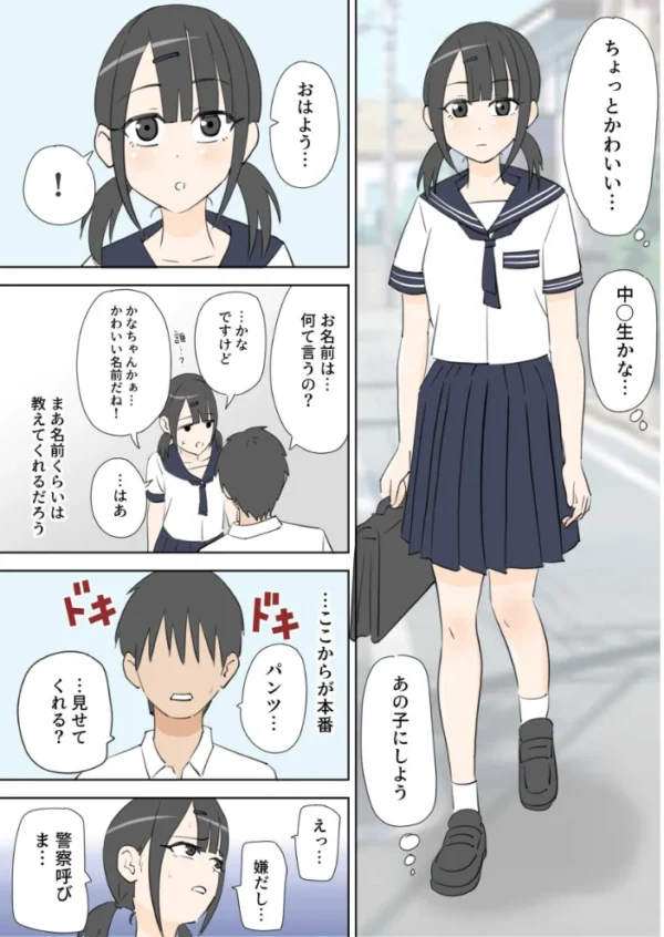 エロ漫画:何しても許されるから学校で中に出しまくる話 hitomi サンプル画像