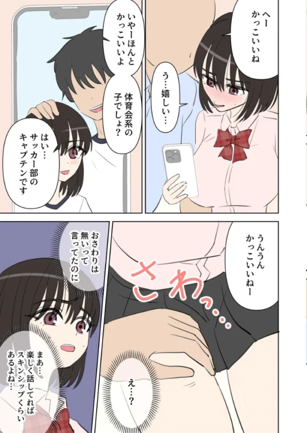 エロ漫画:えっちなお店職場体験 hitomi サンプル画像