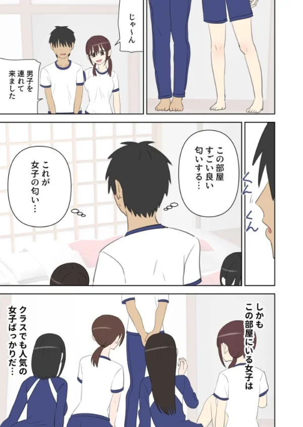 エロ漫画:修学旅行で中出しハーレムする話 hitomi サンプル画像