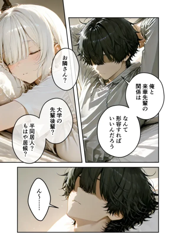 エロ漫画：隣に住んでいるぐーたら先輩とのえっちな日常 （4）   hitomi サンプル画像