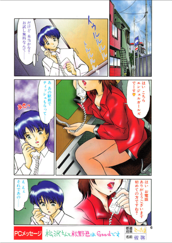 エロ漫画：CLUB Angelガールズ　hitomi サンプル画像