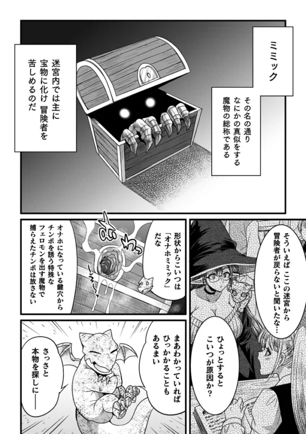 エロ漫画：剣と魔法とフタナリエッチ   hitomi サンプル画像