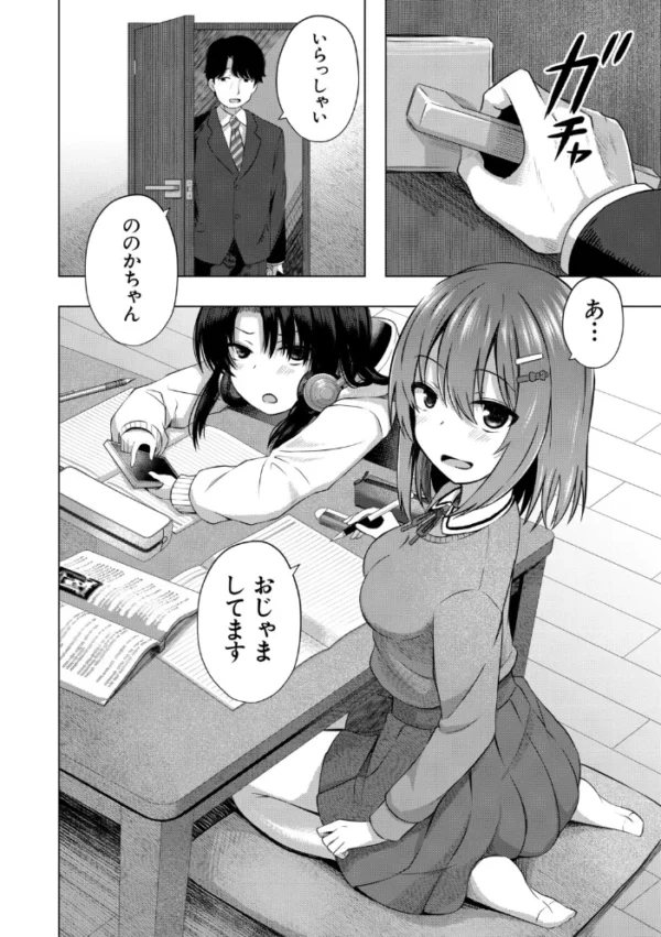 エロ漫画:私たちもう赤ちゃん作れるよ? hitomi サンプル画像