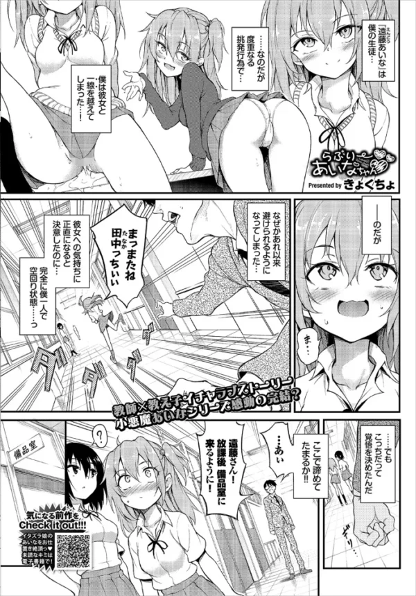 エロ漫画:COMIC BAVEL 2020年6月号 【デジタル特装版】 hitomi サンプル画像