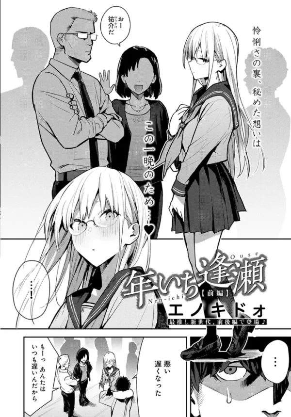 エロ漫画:comicアンスリウム Vol.107 2022年3月号 hitomi サンプル画像
