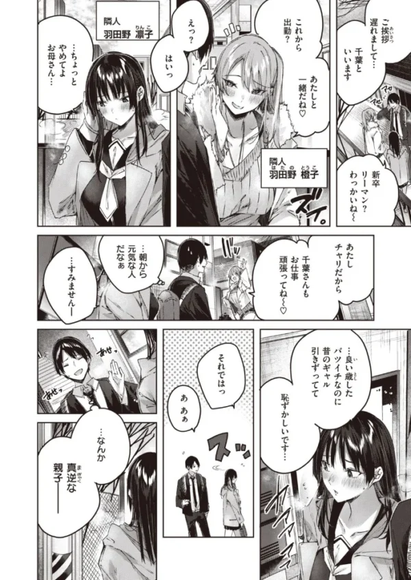 エロ漫画:COMIC快楽天ビースト 2021年01月号 hitomi サンプル画像