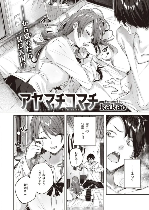 エロ漫画:COMIC快楽天ビースト 2021年05月号 hitomi サンプル画像