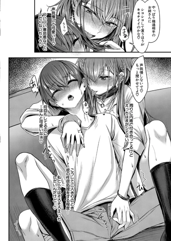 エロ漫画:すきなひと〜七緒乃愛の場合〜 (窮月むゆか) hitomi サンプル画像