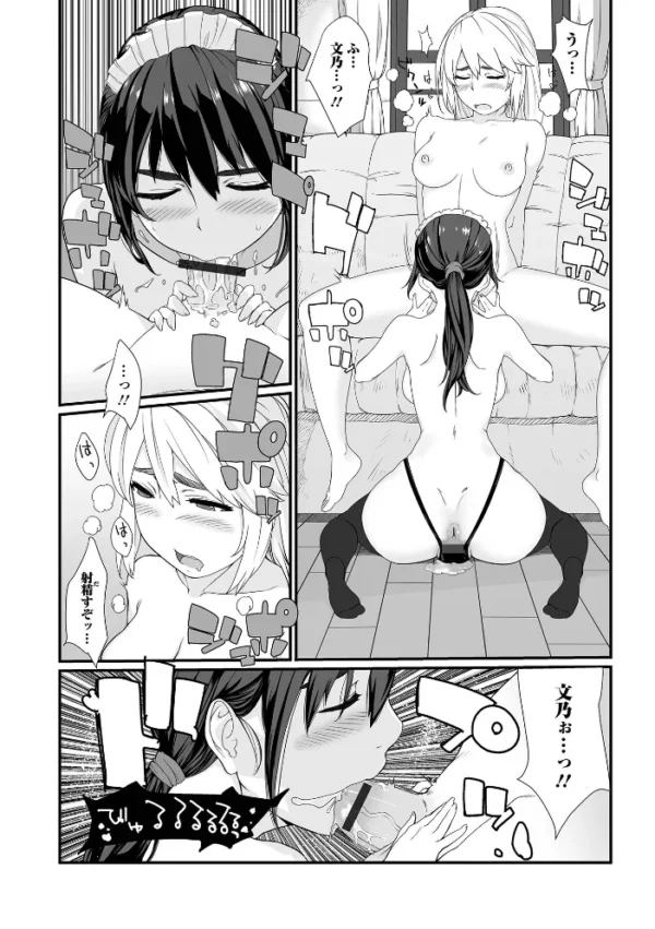 エロ漫画:ふたなりフレンズ! Vol.19 hitomi サンプル画像