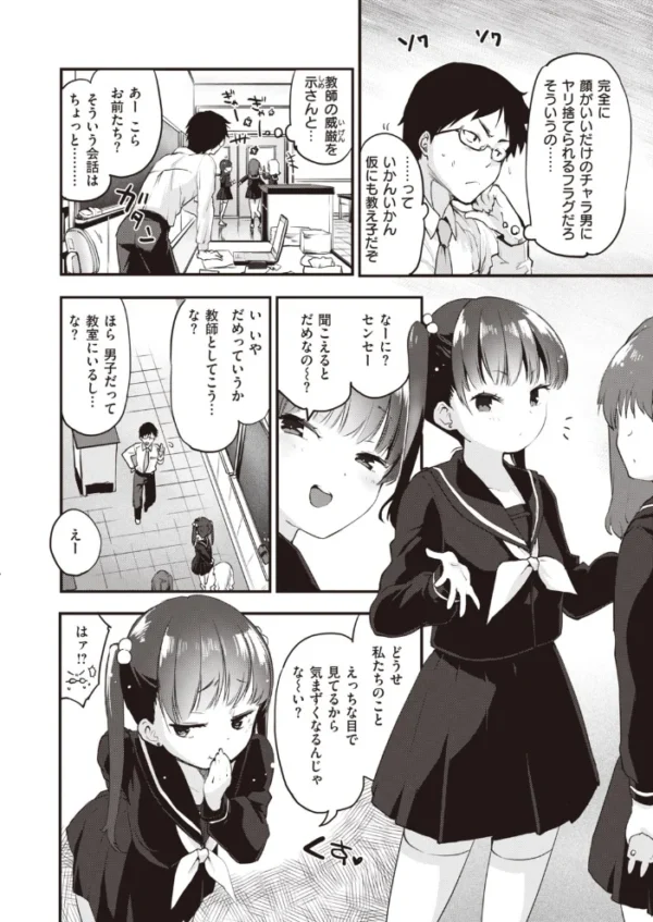 エロ漫画:COMIC快楽天 ビースト 2020年05月号 hitomi サンプル画像